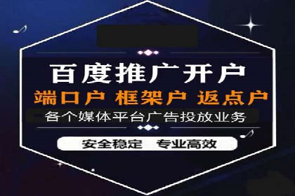 从零开始：百度推广开户的详细步骤及案例分析